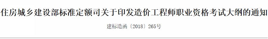 浙江2022一级造价工程师考试大纲