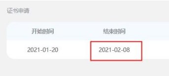 2020年四川税务师证书申领时间延期至2月8日