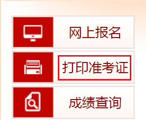 2022年黑龙江双鸭山中级经济师准考证打印时间及入口（11月7日-10日）