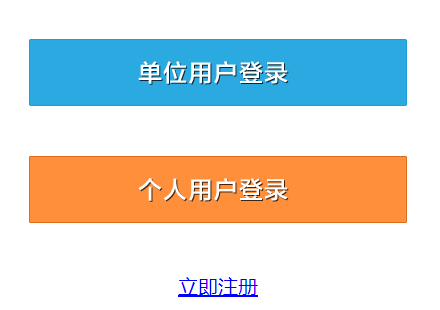 2022年北京海淀区一级造价工程师报名入口