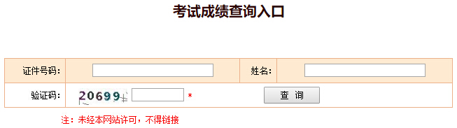 2017年西藏一级注册建筑师成绩查询时间及入口【8月16日】