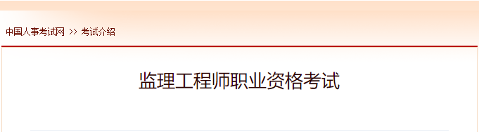 2022年云南注册监理工程师报名时间及网址入口