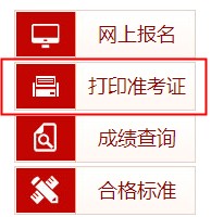 2020年天津中级经济师准考证打印时间：11月18日至11月20日