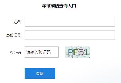 2018年黑龙江二级建造师成绩查询入口【已开通】