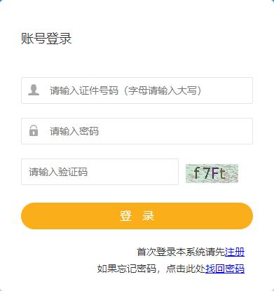 2020年海南二级建造师考试报名入口（已开通）