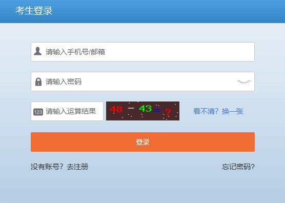 2021年5月北京软考准考证打印入口（已开通）