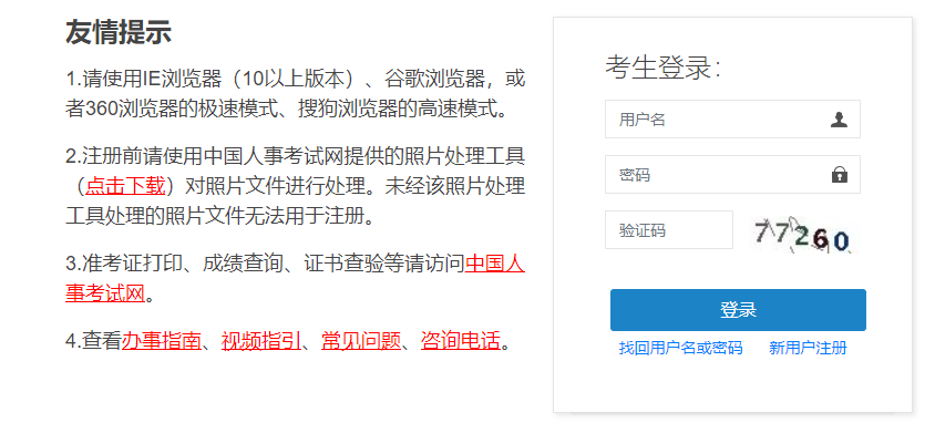 2022年浙江宁波经济师报名入口已开通（初级、中级）