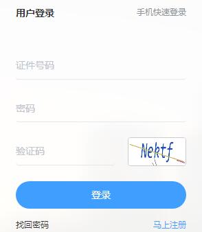 2020年北京税务师成绩有效期