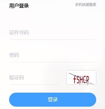 2021年辽宁税务师报名条件