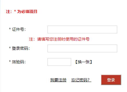 2021年四川资阳市二级建造师报名入口（已开通）