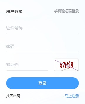 2019年四川税务师证书申领入口已开通