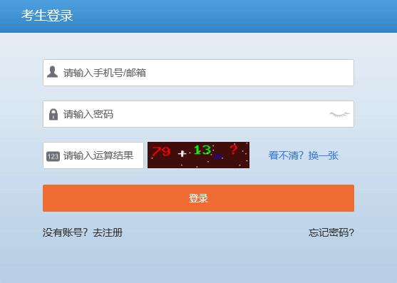 2019年11月江苏软考报名入口【已开通】