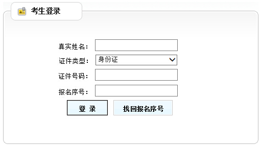 2017广西二建准考证打印入口 【已开通】