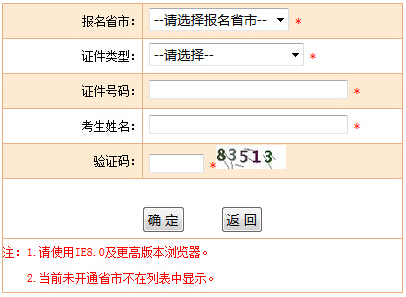 湖南2016造价师准考证打印时间、入口 （已开通）