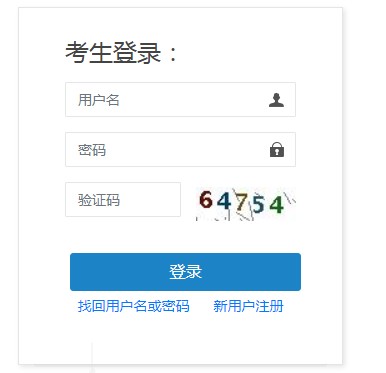 2021年安徽中级经济师报名入口为中国人事考试网