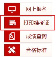 2020年上海中级经济师准考证打印时间：11月17日-29日