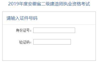 2019年内蒙古二级建造师成绩查询入口【已开通】