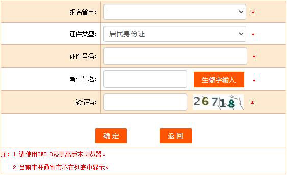 2021年西藏一级消防工程师考试准考证打印时间：11月2日-5日