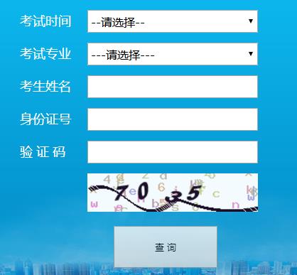 2019年宁夏二级建造师成绩查询入口【已开通】