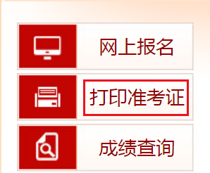 2022年重庆江北中级经济师准考证打印时间及入口（11月4日-11日）