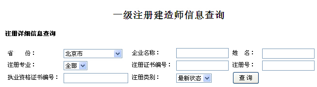 2019年陕西一级建造师注册查询网址：http://jzsgl.coc.gov.cn/