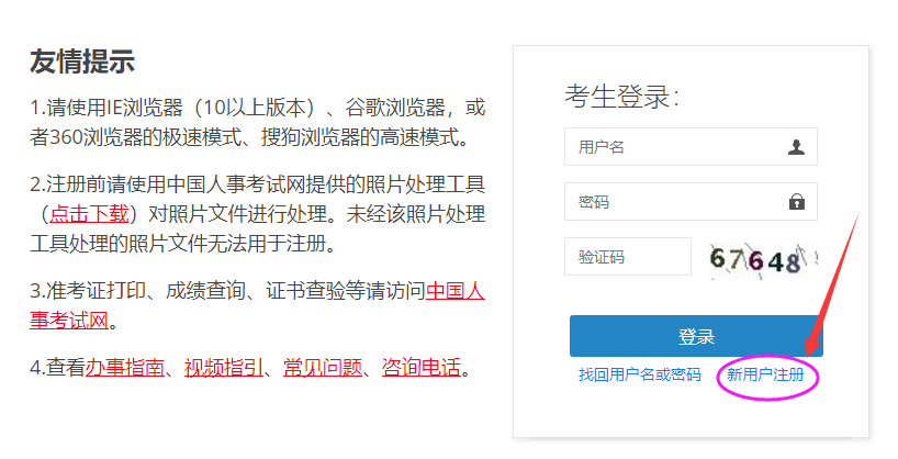 2022年云南一级注册消防工程师网上报名注册流程