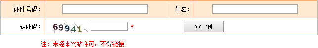 2017年云南监理工程师成绩查询入口