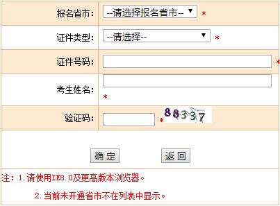 2020年浙江监理工程师考试准考证打印时间：9月1日-4日