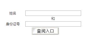 2018年江西二级建造师成绩查询入口【已开通】