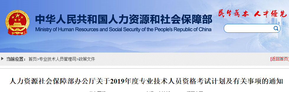 2019年税务师考试时间已公布 11月9日-10日举行