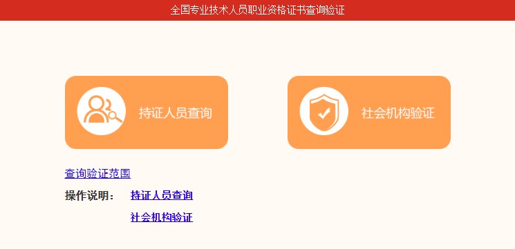 2019年安徽税务师考试电子证书查询入口及流程