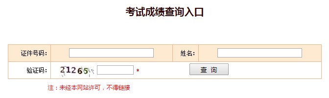 2019年安徽中级经济师成绩查询时间：2020年1月上旬公布