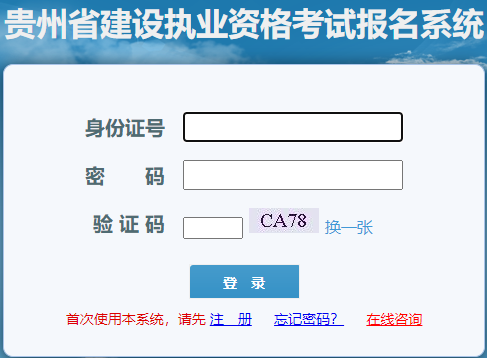 2022年贵州毕节二级建造师成绩查询入口（已开通）