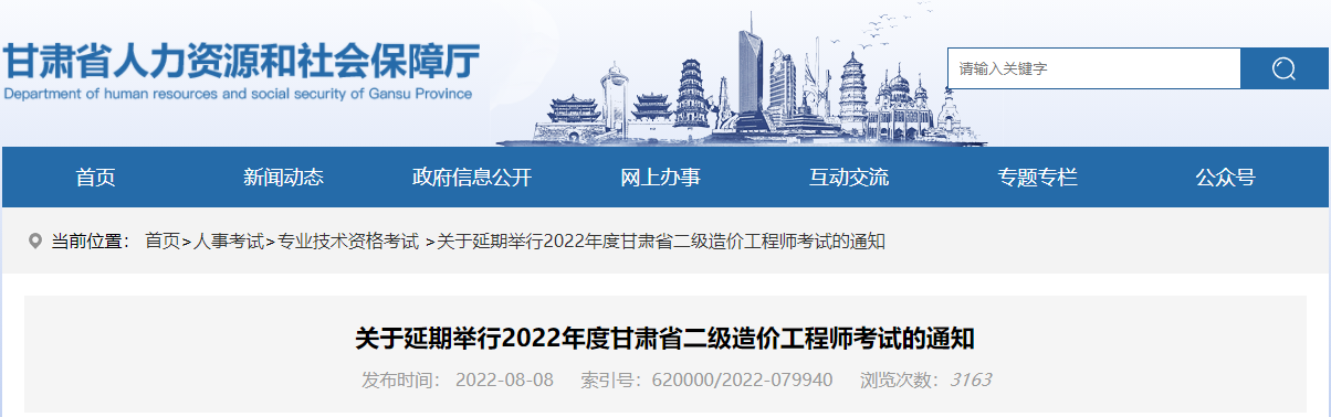 2022年甘肃二级建造师考试时间：10月22日