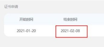 2020年重庆税务师证书申领时间延期至2月8日