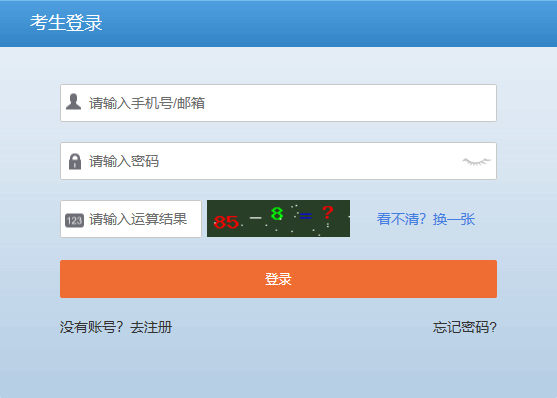 2022上半年湖南软考报名入口（已开通）