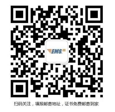 2020年江苏徐州一级注册消防工程师考试证书发放通知