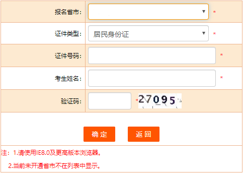2021年上海监理工程师考试准考证打印入口（已开通）