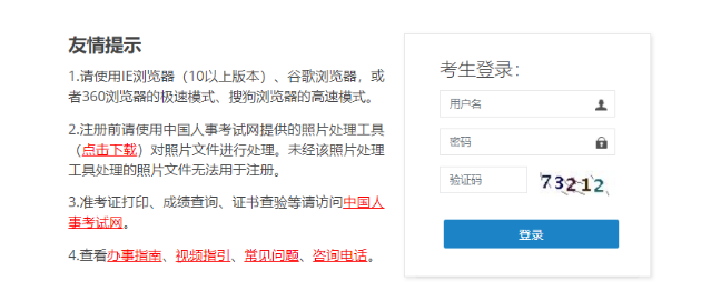 2021年安徽中级经济师成绩查询时间：11月29日