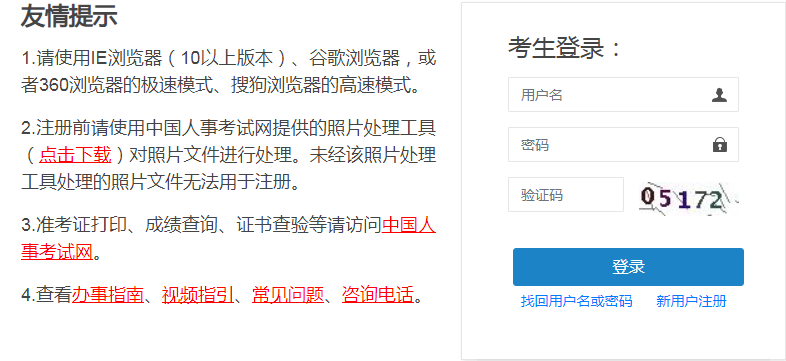 2022年广西中级经济师报名入口已开通：中国人事考试网