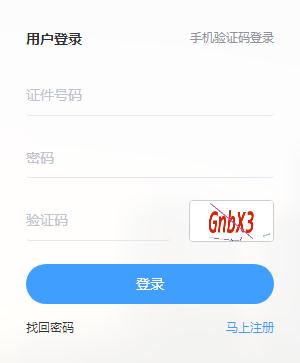 2020年上海税务师成绩查询网址：ksbm.ecctaa.com