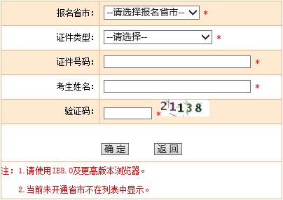 2019年海南监理工程师准考证打印入口【已开通】