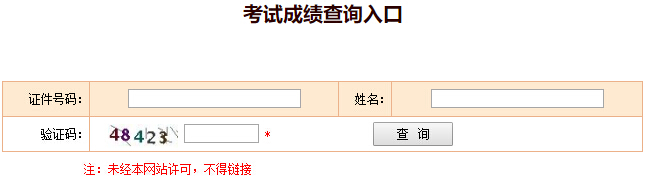 2017年西藏一级注册建筑师成绩查询时间：预计8月份