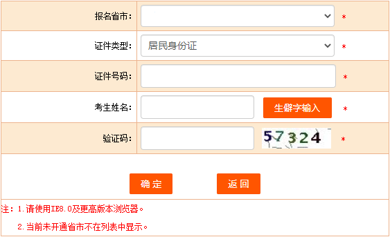 2022年内蒙古一级造价工程师考试准考证打印时间：11月8日-11日