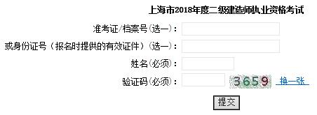 2018年湖北二级建造师成绩查询入口【已开通】