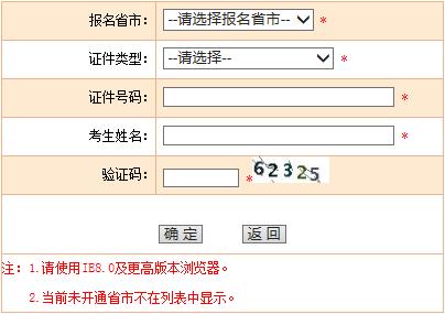 2019年重庆二级结构工程师考试准考证打印入口