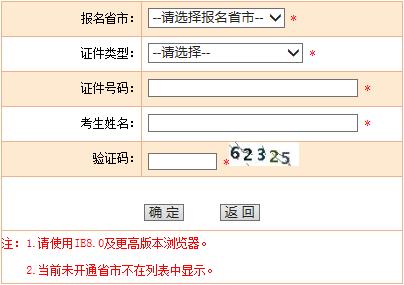 2019年天津二级结构工程师考试准考证打印入口