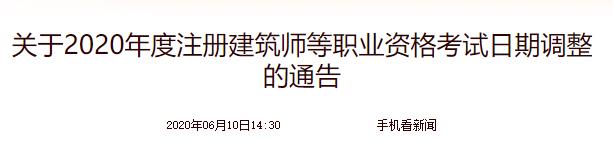 2020年环境影响评价师考试时间：11月14日、15日