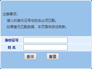 2018年陕西房地产估价师成绩公布时间