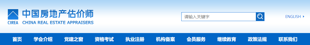 2022年陕西房地产估价师报名时间及网址入口